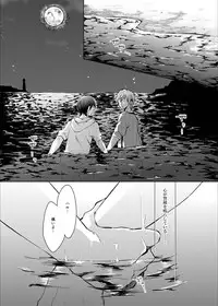 [Hakusenkou (Isoya Kashi)] Line of Sight (Free!) [Digital]