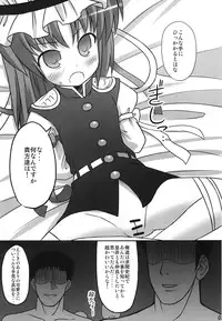 (Reitaisai 5) [Fukutsuu Okosu (Kaiou)] Eiki o Yashinaenai (Touhou Project)