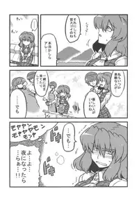 (C77) [Circle Nuruma-ya (Tsukiwani)] Yuukarin Yume Mousou (Touhou Project)