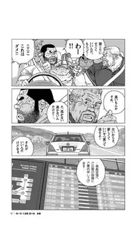 [Jiraiya] Aoi Sora Nyuudougumo Tooriame [Digital]