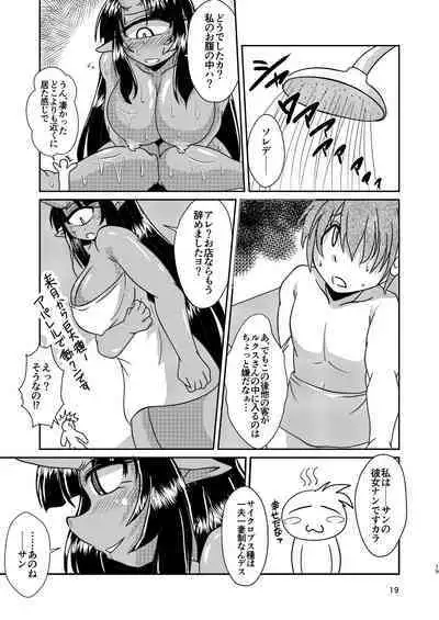 Cyclops Girlfriend and Swallowed Whole