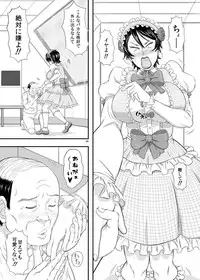 [New Bokiya (Takaryoo)] MARS EXPLORER III Misao [Digital]