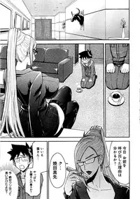 [Tsunagami Inomaru] Magicaliz Vol.1