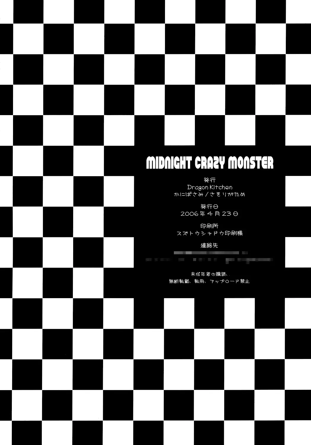 Midnight Crazy Monster