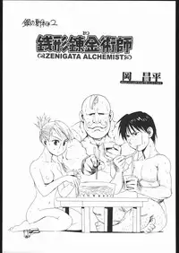 (C67) [Kacchuu Musume (Various)] Kesagiri Koujouchou (Various)