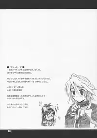 (C68) [Heppoko Youchien (Haruwemon)] Harry no Shippo (School Rumble)