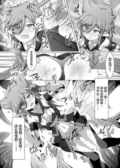 Karen Kishou Quarta Ametus #15