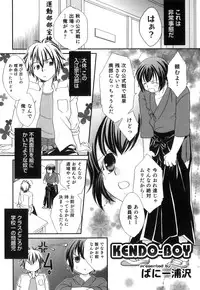 [Anthology] Ero Shota 23 - Sukumizu X Bloomers X Otokonoko