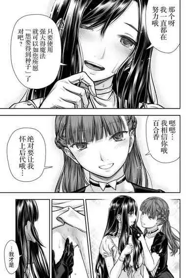 Yurika to Kawakanai Shiitsu Midare Yuri | 百合香与浸湿的床单