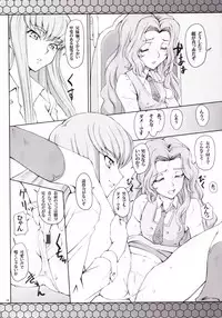 (C74) [Zi (Mutsuki Ginji)] CodeBLUE (Code Geass)