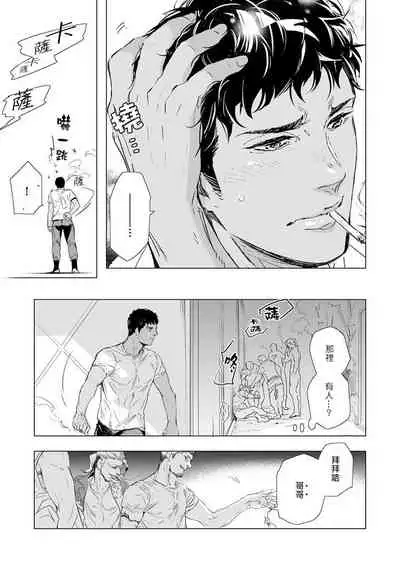 Hazard Line Fuck 01-03