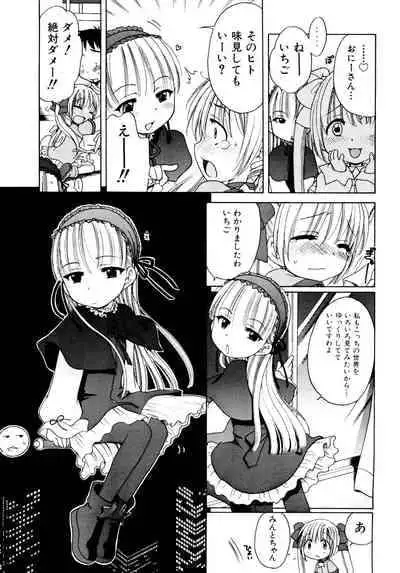 [Inuboshi] Aino Mahou Wo Oshiete [Digital]