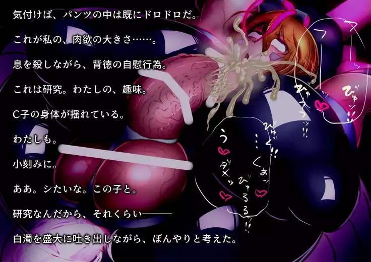 Two Girl's Suck-Suck Research Note