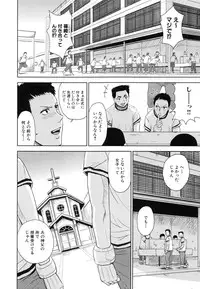 [Kaneyama Shin] Saint Kangoku Gakuen 5