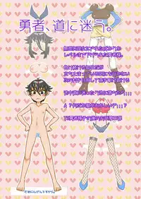 (COMITIA115) [dameningen+ (RIR)] Yowakute New Game. Lv3!