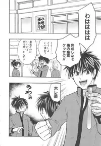 [anthology] Boys Love anthology - boys tachi vol.3