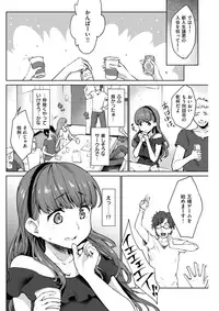 COMIC Shitsurakuten 2017-07 [Digital]