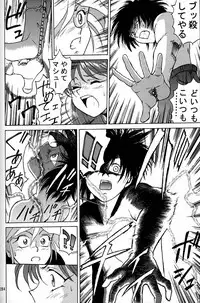 (CR20) [Mengerekun (Captain Kiesel)] Daikirin (Various)