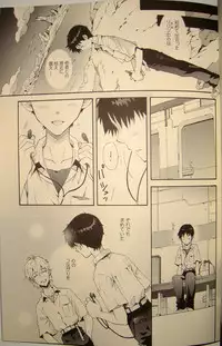 [夜空色ドロップ] 夢のつづき [Neon Genesis Evangelion][Yaoi]