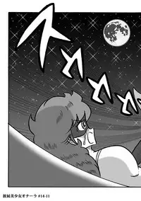 Houhi Bishoujo Onala