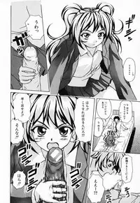 [Fuuga] Ane to Otouto to - Sister & Brother