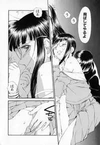 [Mutsuki Tsutomu] Dai 107 Seitokai Kiroku