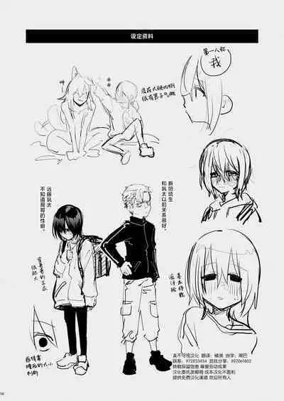 Kusozako Mesu Ochi Kitsunedanshi de Seitsuu Suru Hon.