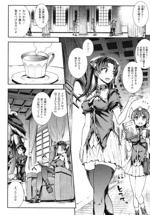 Raikou Shinki Igis Magia -PANDRA saga 3rd ignition-