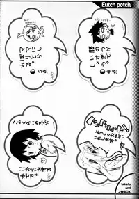 [J-M-BOX (Takatsu Keita)] EutchPotch 3.