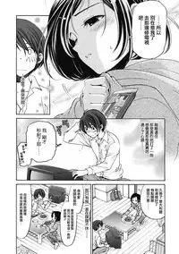 [Kobayashi Takumi] Crystal Days Ch. 1-5 [Chinese] [前线作战基地]