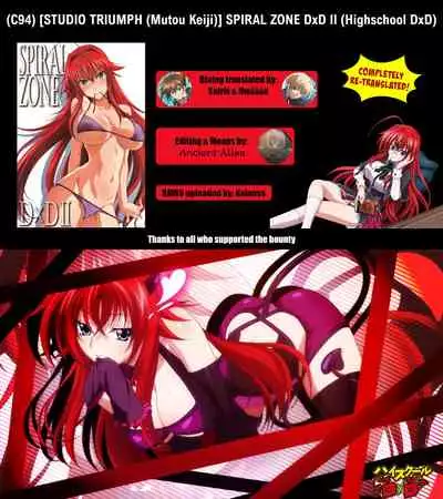 SPIRAL ZONE DxD II