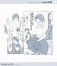 [UnBaLanCE] 3-kamae no Ohanashi