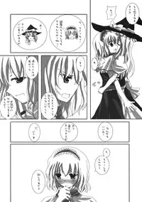 (ComiComi10) [231179＝ROCK (Rikudo Inuhiko)] Gensou Kitan (Touhou Project)