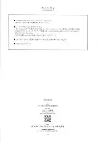 (SC2015 Autumn) [Angyadow (Shikei)] Extra 34 (Sword Art Online)