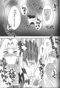 (CCOsaka94) [Pucchu (Echigawa Ryuuka, Murata., Sahara Wataru)] Sakuranbo (Naruto)