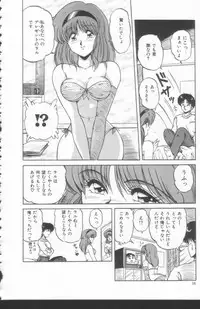 [Phantom] Scanty Doll