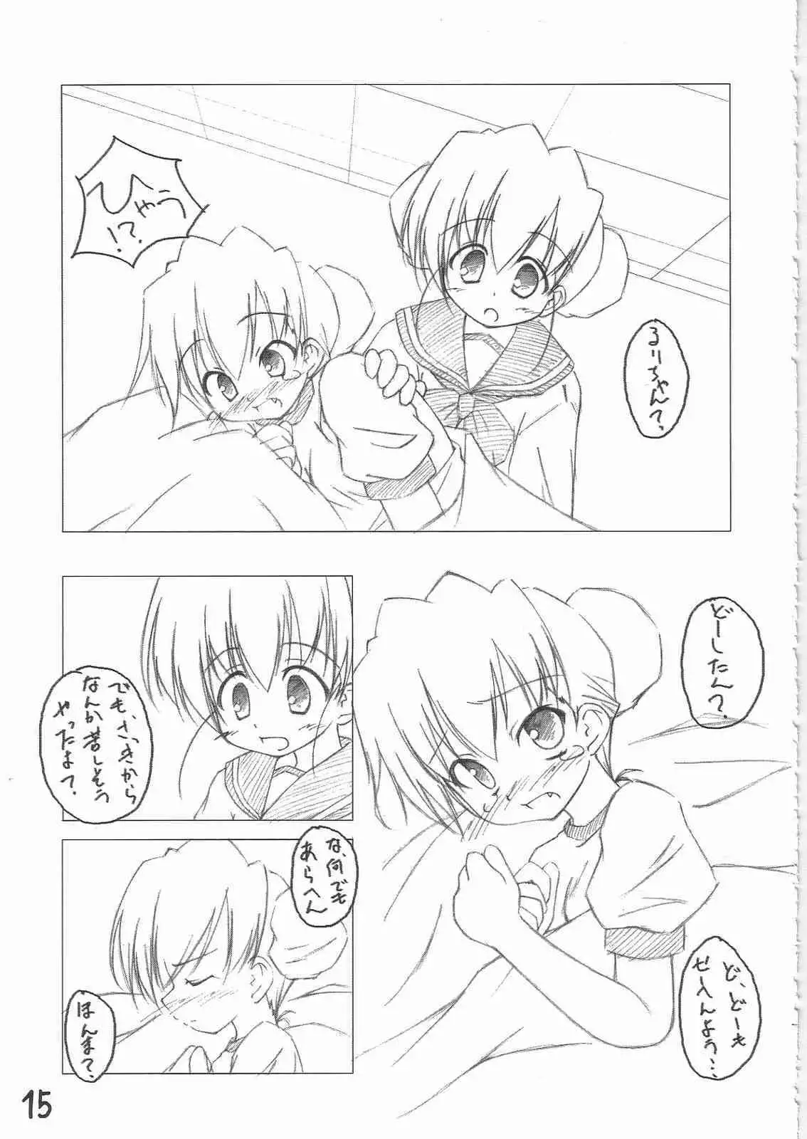 Twintale Philosophy 2