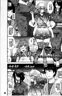 [Utamaro] Maso Chijo Bitch [Chinese]