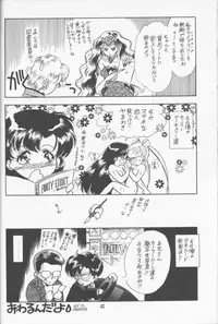 Make Up (Sailor Moon)