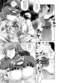 (C84) [Nanakorobi Yaoki (kinntarou)] Kami Asobi (Touhou Project)