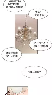 朋友的妻子：有妳在的家 [Ch10~16) [chinese]