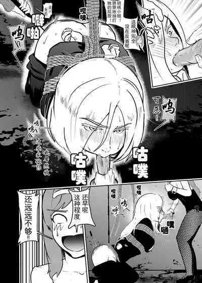 Sennyuu Shitara Hobaku Sare Chaimashita. 3