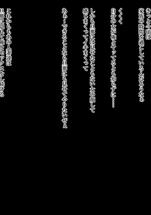 Sono Tsumatachi wa Jitaku de Fuzoku o Shite Ite