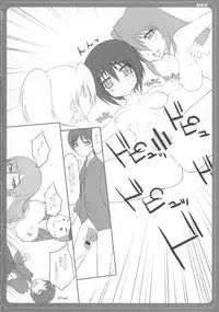 [BM Dan (Doumeki Bararou)] SIKKIN BLADE (BAMBOO BLADE)