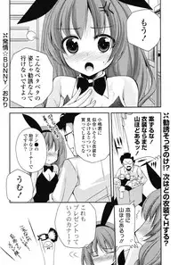 COMIC Potpourri Club 2012-12