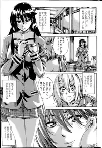 [MARUTA] Yuri Suki Kanojo wa Yuri Kanojo ga Dekinai Ch.1-2