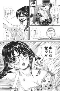 [Anthology] I.D. Comic Vol.5 Rape - Himei