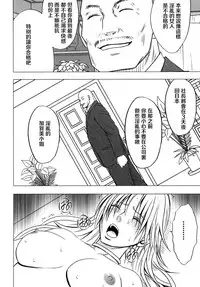 [Crimson Comics (Crimson)] Tsuyoku Kedakaki Onna (Black Cat) [Chinese] [苦渡众生汉化组]