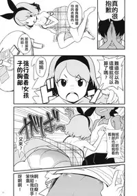 (C80) [COUNTER-CENSORSHIP (Ookami Uo)] Natsuyasumi no Shukudai [Chinese] [CMD.EXE]