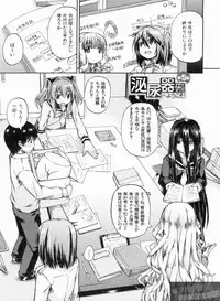 [Takashiro Go-ya] NYO-KEN!